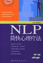 李中莹 NLP情绪管理，李中莹NLP情绪管理，掌握情绪，驾驭人生之道,课程,第1张