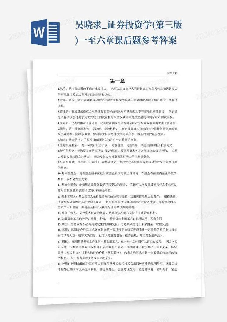 吴秋南 教你1小时学会债券投资,吴秋南,一小时内掌握债券投资技巧与策略,专家,赚钱,讲座,第1张 吴秋南 教你1小时学会债券投资,吴秋南,一小时内掌握债券投资技巧与策略,专家,赚钱,讲座,第1张