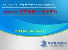 高三英语一轮复习书面表达技巧技能训练视频课程(7讲)高三英语一轮复习，书面表达技巧与能力提升视频课程（7讲）——从基础到进阶的全方位训练,课程,视频,词汇,第1张