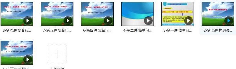 高三英语一轮复习书面表达技巧技能训练视频课程(7讲)高三英语一轮复习，书面表达技巧与能力提升视频课程（7讲）——从基础到进阶的全方位训练,课程,视频,词汇,第2张