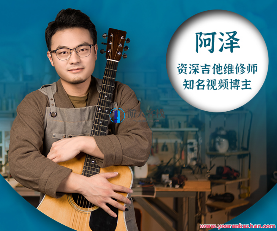 【吉拓客Gtalk】玩美吉他养成记解决95%吉他问题，吉拓客Gtalk玩转吉他，从新手到大师的养成记，解决95%吉他问题