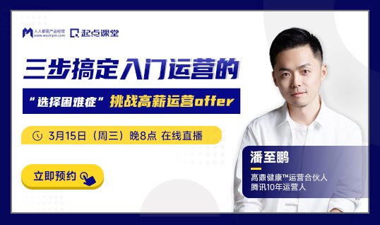 运营实战课 学会科学运营从月薪3000到月3万，运营实战课，科学运营之道，从月薪3000到月入3万