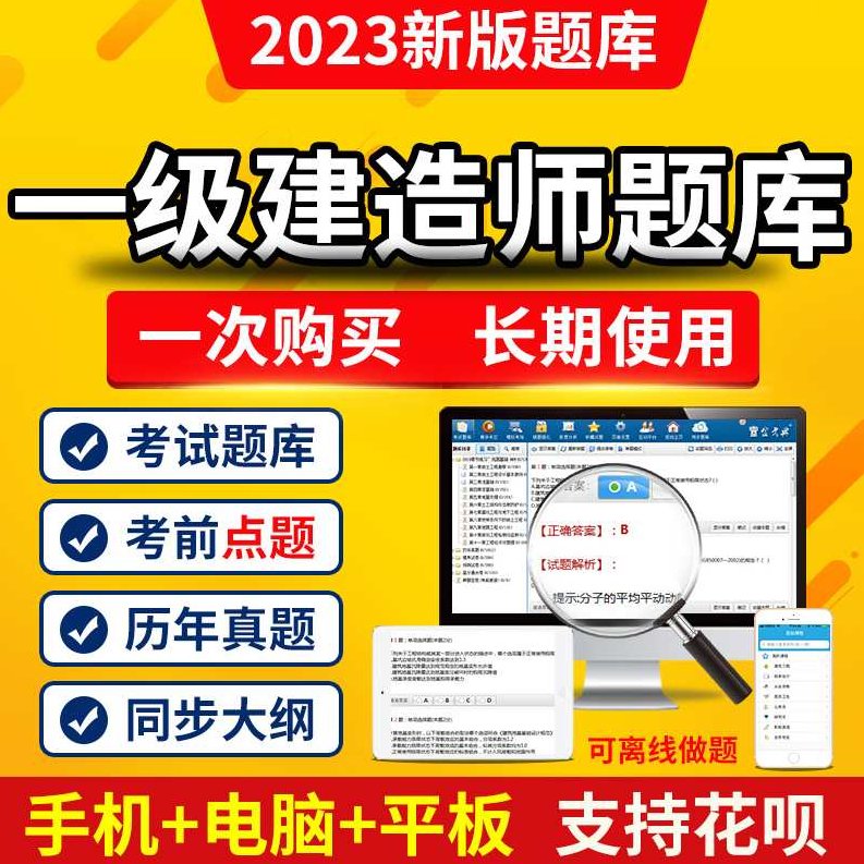 工程经济 一建经济HQ刘凯歌习题班名师讲座全套视频,工程经济深度解析,一建经济HQ刘凯歌习题班名师讲座全套视频详解,视频,讲座,名师讲座,第1张 工程经济 一建经济HQ刘凯歌习题班名师讲座全套视频,工程经济深度解析,一建经济HQ刘凯歌习题班名师讲座全套视频详解,视频,讲座,名师讲座,第1张