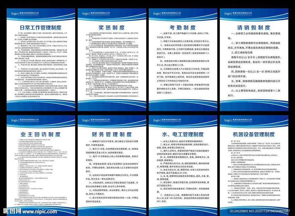 物业管理 2013年物业管理基本制度与政策，2013年物业管理，深化制度与政策，提升物业服务质量_实用技术_518智库