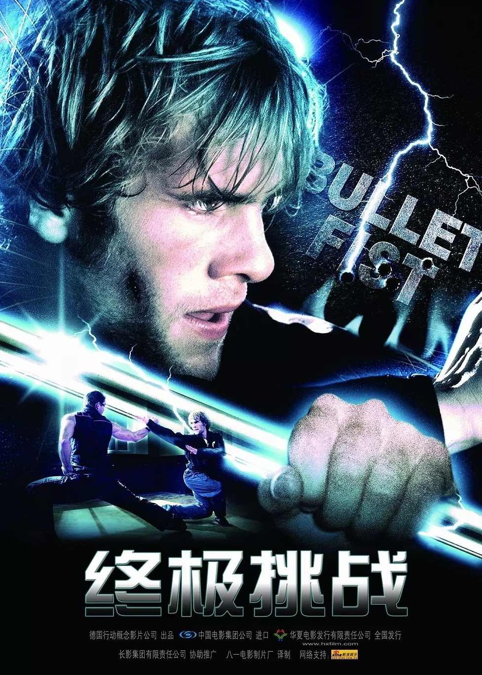 终极对抗(全集)(播音——岳峰)终极对抗,全集中集(播音,岳峰)