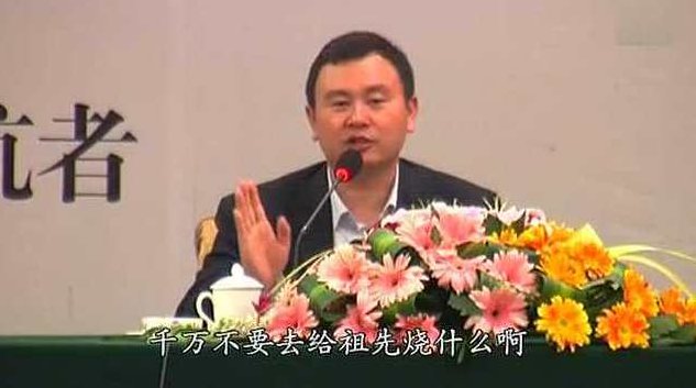 秦东魁 祭祖与旺家风水学原理,秦东魁,传统祭祖仪式与旺家风水学之奥秘解析,演讲,研究,第1张 秦东魁 祭祖与旺家风水学原理,秦东魁,传统祭祖仪式与旺家风水学之奥秘解析,演讲,研究,第1张