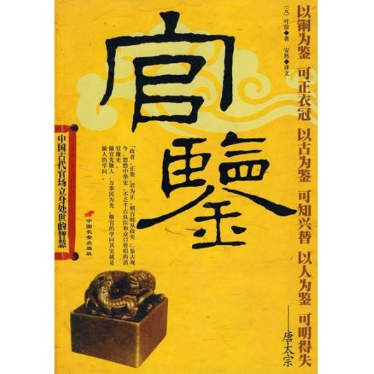 【杨自强】职场晋升宝典 古代官场智慧，杨自强揭秘职场晋升之路，融合古代官场智慧的现代指南