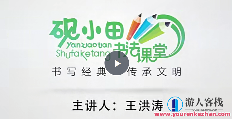 小田硬笔书法基本笔画结构，小田硬笔书法，深入解析基本笔画结构