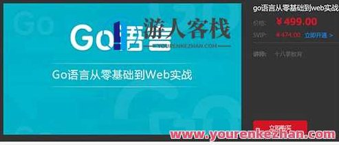 龙果学院go语言从零基础到web实战百度云盘分享，龙果学院，从零基础到Web实战的Go语言学习指南百度云盘分享