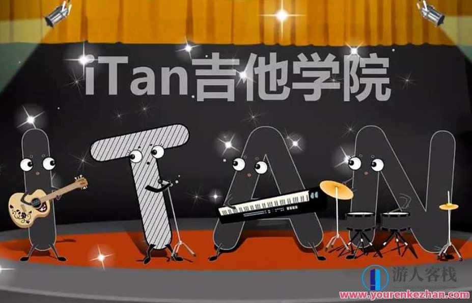 果木浪子 吉他入门标准教程超清视频全集价值120元，果木浪子，吉他入门宝典——超清视频全集，价值超越120元！