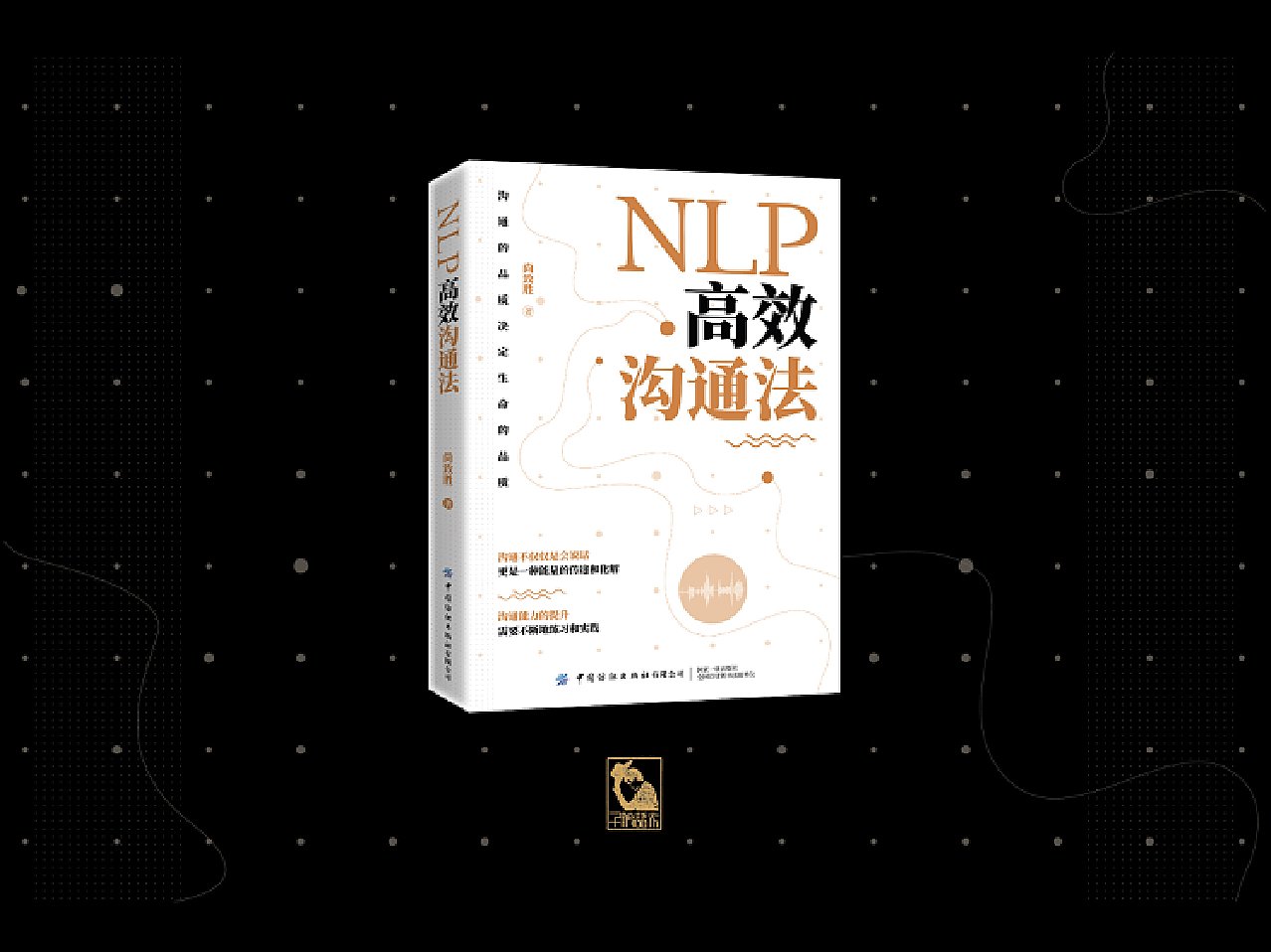 王智勤 沟通NLP-沟通高手是如何迅速化解各种冲突的,王智勤,NLP沟通艺术——冲突化解高手的秘诀,课程,专家,命运,第1张 王智勤 沟通NLP-沟通高手是如何迅速化解各种冲突的,王智勤,NLP沟通艺术——冲突化解高手的秘诀,课程,专家,命运,第1张