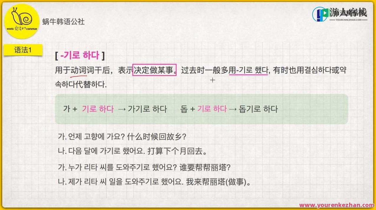 大牛·韩语中级上入门精讲班 价值599元,大牛·韩语中级进阶班,价值599元,深度解析上篇内容,课程,视频,第1张 大牛·韩语中级上入门精讲班 价值599元,大牛·韩语中级进阶班,价值599元,深度解析上篇内容,课程,视频,第1张