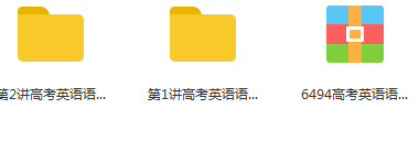 高考英语语法复习专题之强调句结构讲解教学视频(学而思 关娜)高考英语语法进阶,强调句结构深度解析教学视频(学而思 关娜),在保持原意的基础上进行了适当的调整和优化,希望您喜欢。,视频,讲座,语法,第2张 高考英语语法复习专题之强调句结构讲解教学视频(学而思 关娜)高考英语语法进阶,强调句结构深度解析教学视频(学而思 关娜),在保持原意的基础上进行了适当的调整和优化,希望您喜欢。,视频,讲座,语法,第2张