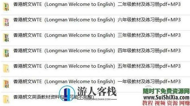 香港朗文1~6年级教材【练习册pdf+MP3+ebook】WTE（Longman Welcome to English）香港朗文1~6年级教材练习册PDF电子书,MP3,听力练习,第4张
