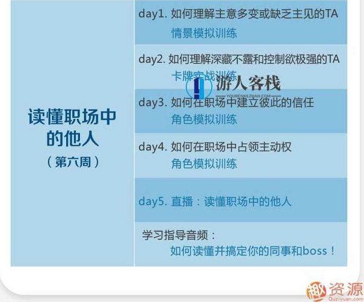 乐嘉性格色彩全能训练营——探索自我,塑造更强大的你,乐嘉性格色彩,自我探索,强大自我塑造,第7张 乐嘉性格色彩全能训练营——探索自我,塑造更强大的你,乐嘉性格色彩,自我探索,强大自我塑造,第7张