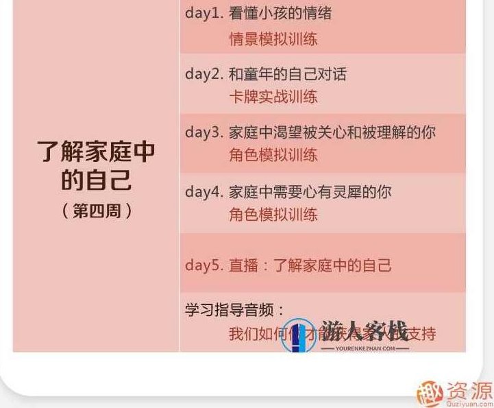 乐嘉性格色彩全能训练营——探索自我,塑造更强大的你,乐嘉性格色彩,自我探索,强大自我塑造,第5张 乐嘉性格色彩全能训练营——探索自我,塑造更强大的你,乐嘉性格色彩,自我探索,强大自我塑造,第5张