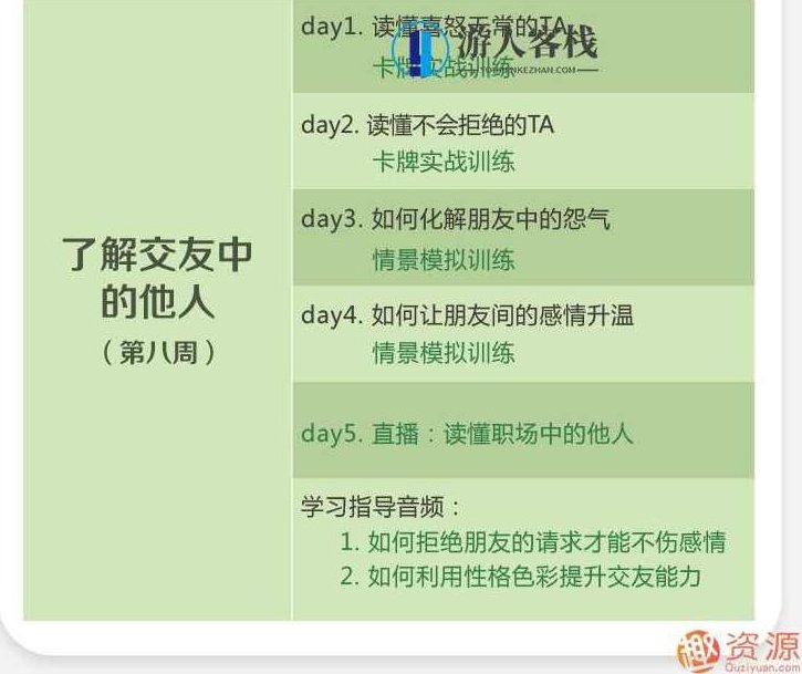 乐嘉性格色彩全能训练营——探索自我,塑造更强大的你,乐嘉性格色彩,自我探索,强大自我塑造,第9张 乐嘉性格色彩全能训练营——探索自我,塑造更强大的你,乐嘉性格色彩,自我探索,强大自我塑造,第9张