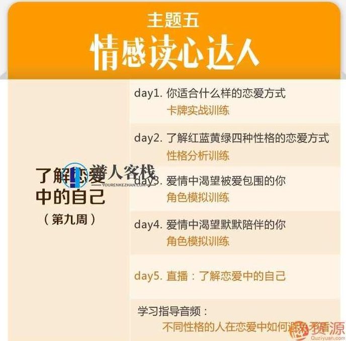乐嘉性格色彩全能训练营——探索自我,塑造更强大的你,乐嘉性格色彩,自我探索,强大自我塑造,第10张 乐嘉性格色彩全能训练营——探索自我,塑造更强大的你,乐嘉性格色彩,自我探索,强大自我塑造,第10张