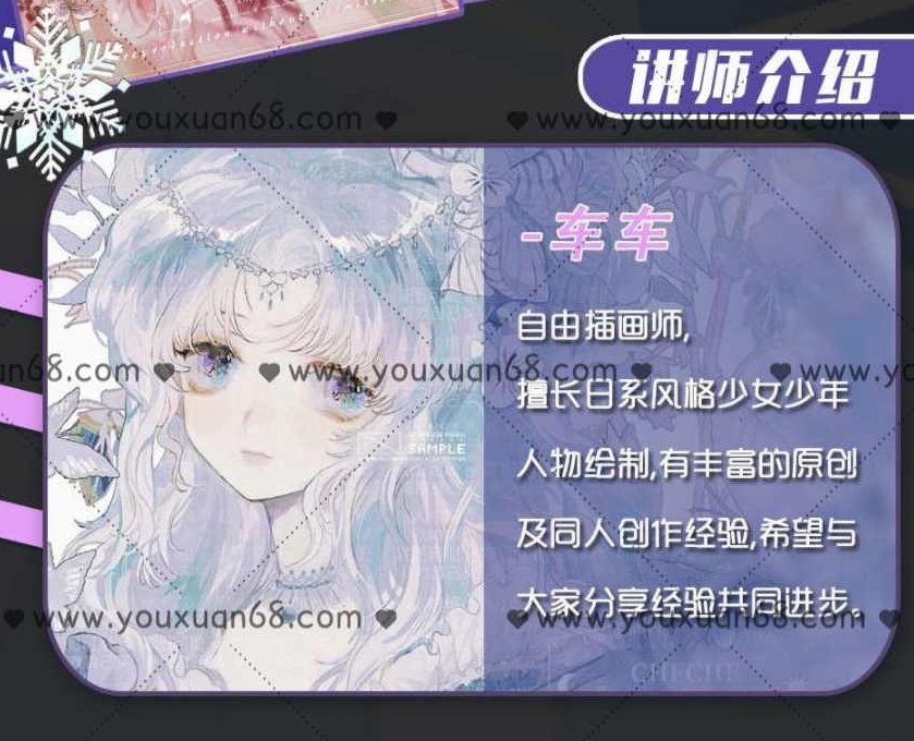 莫那车车2021日系少女插画专题【画质高清】莫那车车2021高清日系少女插画精选专题,课程,高清,宝典,第2张 莫那车车2021日系少女插画专题【画质高清】莫那车车2021高清日系少女插画精选专题,课程,高清,宝典,第2张