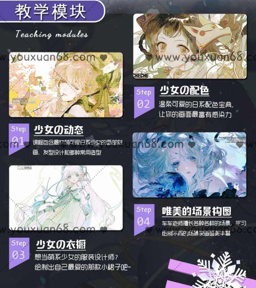 莫那车车2021日系少女插画专题【画质高清】莫那车车2021高清日系少女插画精选专题,课程,高清,宝典,第3张 莫那车车2021日系少女插画专题【画质高清】莫那车车2021高清日系少女插画精选专题,课程,高清,宝典,第3张