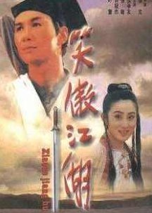 粤语_笑傲江湖(陈波版)(打包全集)粤语版笑傲江湖陈波演绎(全集中文歌曲打包)