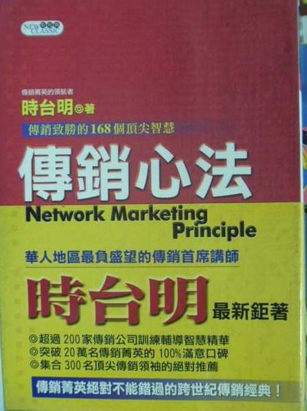 时台明 与行销有约，时台明，行销策略的深度探索与运用