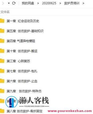 红十字救护员培训课程，红十字救护员培训课程，掌握急救技能，守护生命安全