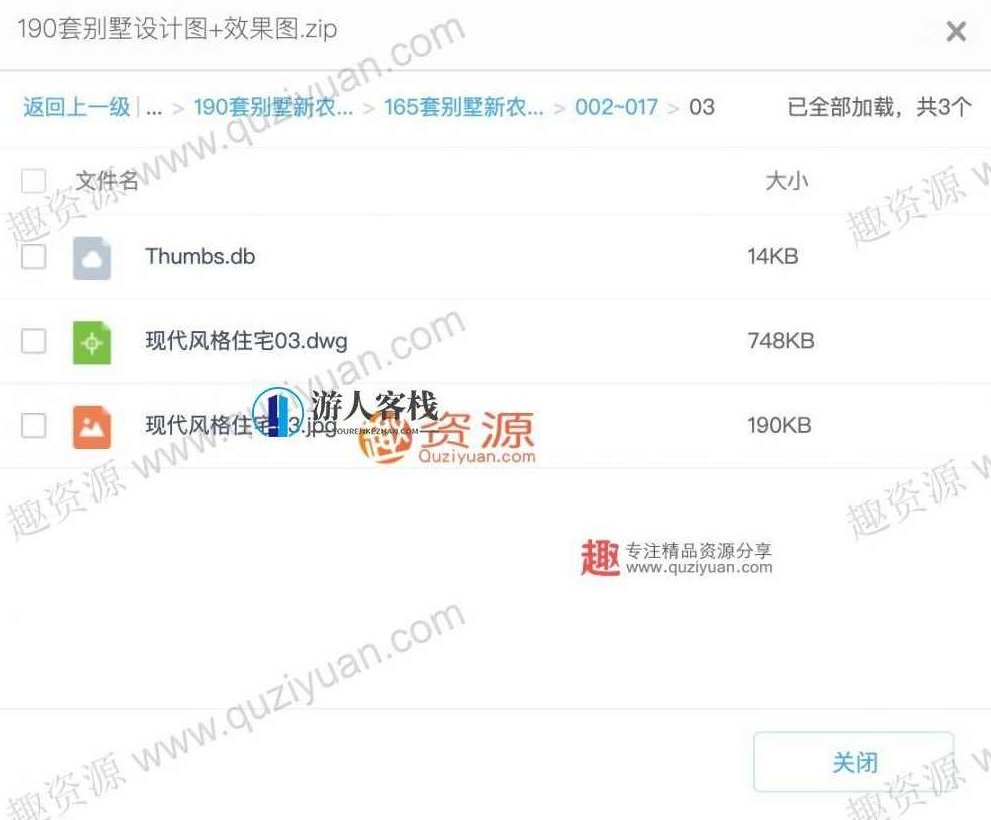 190套别墅设计图+效果图(珍藏版) 百度云盘分享,别墅设计图珍藏版分享,190套别墅效果图,百度云盘分享,第3张 190套别墅设计图+效果图(珍藏版) 百度云盘分享,别墅设计图珍藏版分享,190套别墅效果图,百度云盘分享,第3张