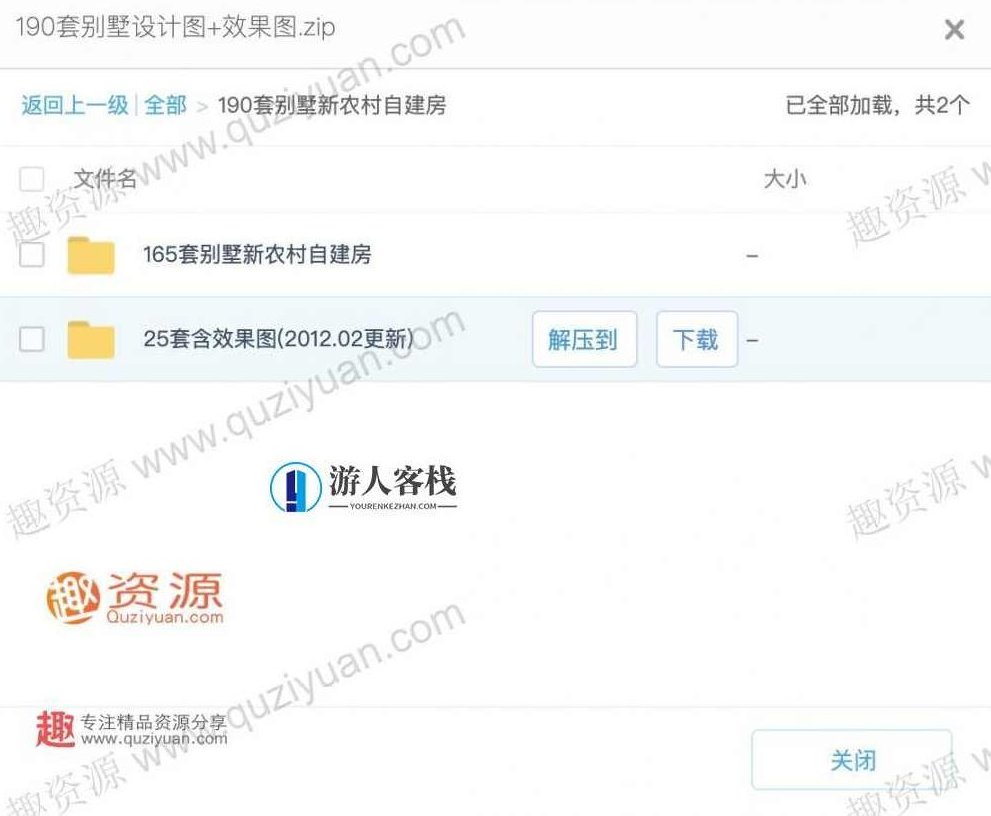 190套别墅设计图+效果图(珍藏版) 百度云盘分享,别墅设计图珍藏版分享,190套别墅效果图,百度云盘分享,第1张 190套别墅设计图+效果图(珍藏版) 百度云盘分享,别墅设计图珍藏版分享,190套别墅效果图,百度云盘分享,第1张