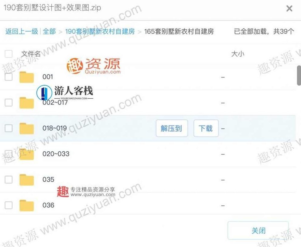 190套别墅设计图+效果图(珍藏版) 百度云盘分享,别墅设计图珍藏版分享,190套别墅效果图,百度云盘分享,第2张 190套别墅设计图+效果图(珍藏版) 百度云盘分享,别墅设计图珍藏版分享,190套别墅效果图,百度云盘分享,第2张