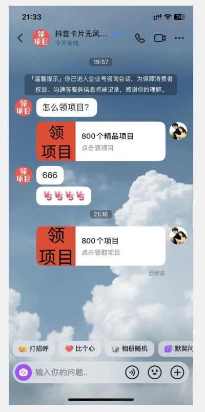 日赚八百抖音无风险卡片跳转制作加变现高需求项目【揭秘】揭秘抖音无风险卡片跳转制作,日赚八百高需求项目,轻松变现新策略深度解析,教程,抖音,第2张 日赚八百抖音无风险卡片跳转制作加变现高需求项目【揭秘】揭秘抖音无风险卡片跳转制作,日赚八百高需求项目,轻松变现新策略深度解析,教程,抖音,第2张