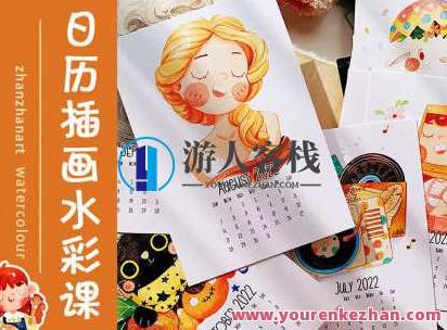 战战水彩课+黑白钢笔画百度云盘分享，战战水彩课与黑白钢笔画教程的百度云盘分享资源,百度云盘分享,第1张