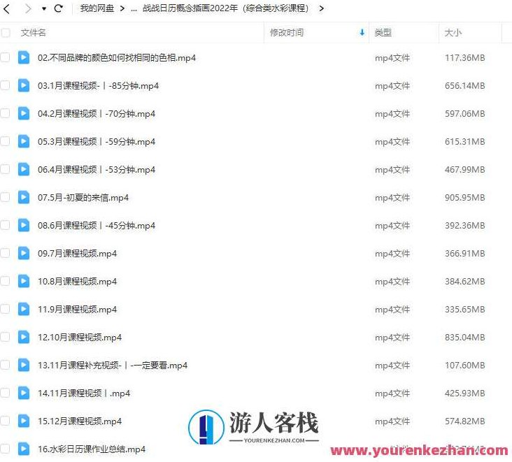 战战水彩课+黑白钢笔画百度云盘分享，战战水彩课与黑白钢笔画教程的百度云盘分享资源,百度云盘分享,第3张
