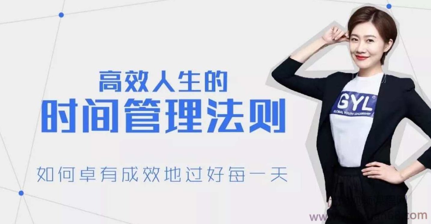 张萌：高效能人生的自我管理，张萌，高效能人生的自我管理与时间艺术