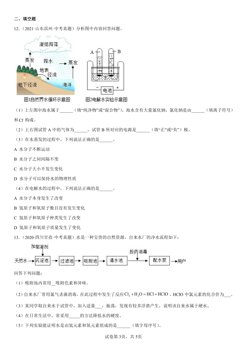 初中化学 中考专题-身边的化学物质，初中化学中考专题，身边的化学物质探索与应用