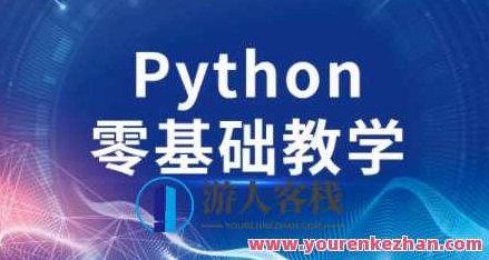 高效做科研 python零基础百度云盘分享，高效科研之路，Python零基础入门教程百度云盘分享