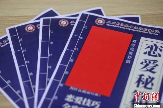 赵永久 恋爱秘籍-男人是先拉手还是先恋爱,赵永久恋爱秘籍,先从拉手开始,再谈深情之恋