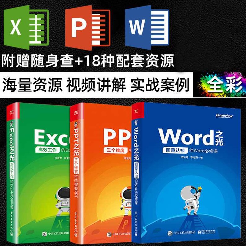 冯大神 零基础Excel课程，冯大神零基础Excel课程，从入门到精通的实战指南