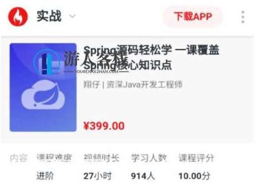 剑指Java自研框架，决胜Spring源码价值399元-百度云分享_518智库视频资源，Java自研框架实战，揭秘Spring源码价值399元视频资源