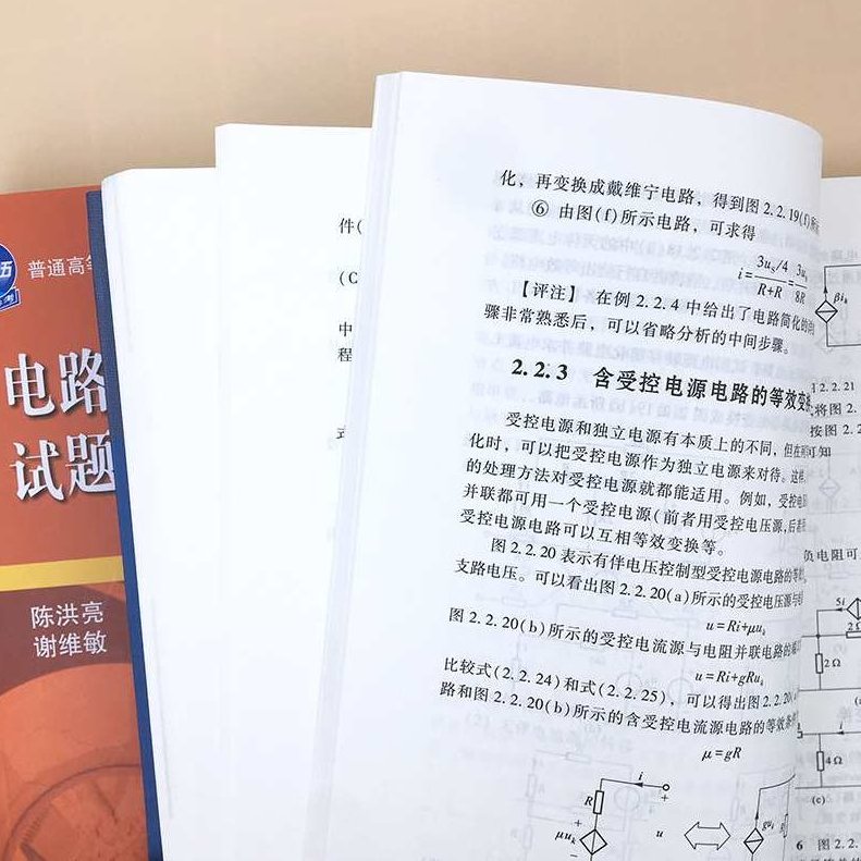 陈洪亮 基本电路理论全120集,课程,第1张