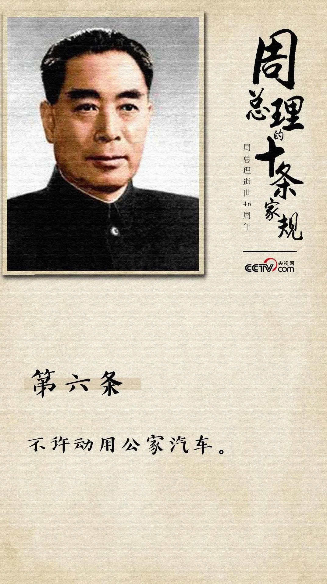 李野默-早年周恩来-42回，李野默演绎，早年周恩来的历史回声与42回的传承