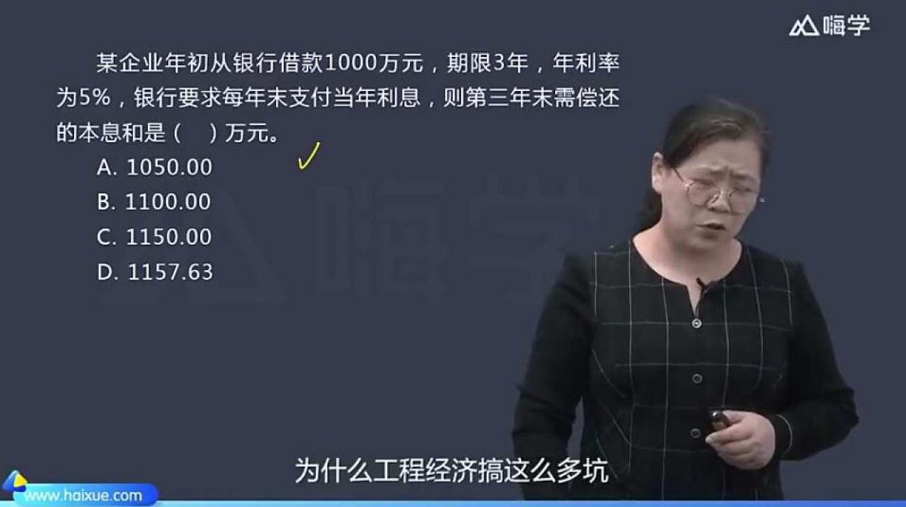 工程经济 一建经济HX徐蓉精讲通关班全套视频，工程经济深度解析，一建经济HX徐蓉精讲通关班全套视频教程