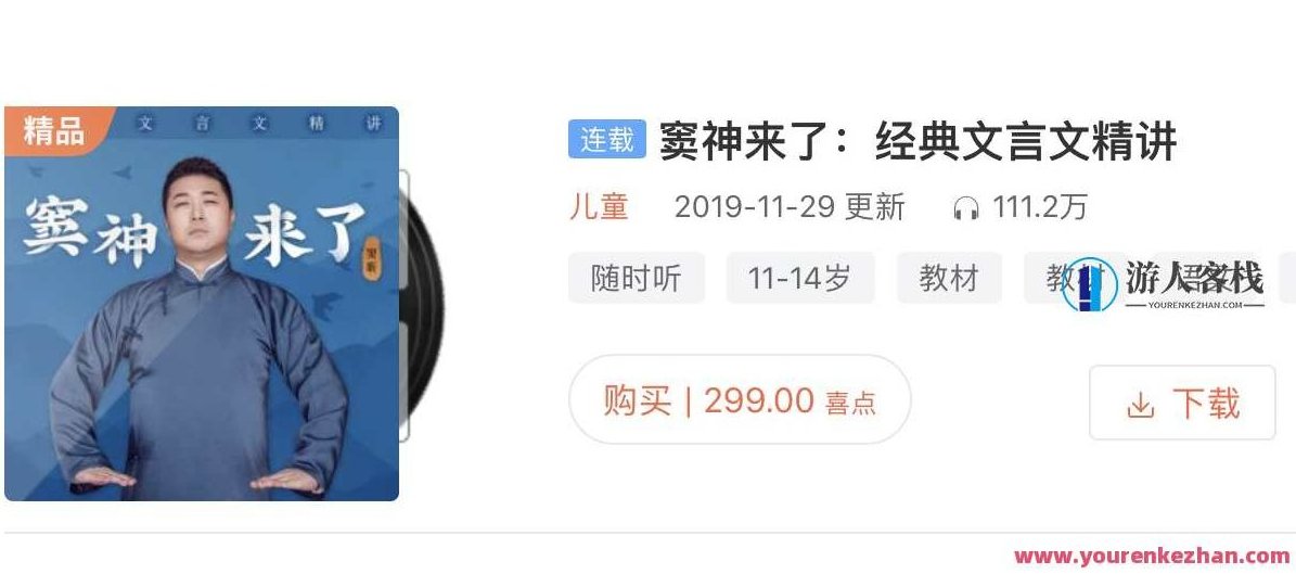 窦神来了_经典文言文精讲,窦神驾临,经典文言细解,518智库,精讲,第1张 窦神来了_经典文言文精讲,窦神驾临,经典文言细解,518智库,精讲,第1张