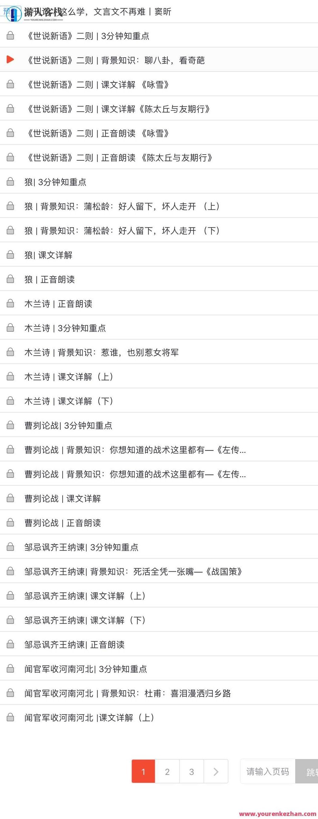 窦神来了_经典文言文精讲,窦神驾临,经典文言细解,518智库,精讲,第2张 窦神来了_经典文言文精讲,窦神驾临,经典文言细解,518智库,精讲,第2张