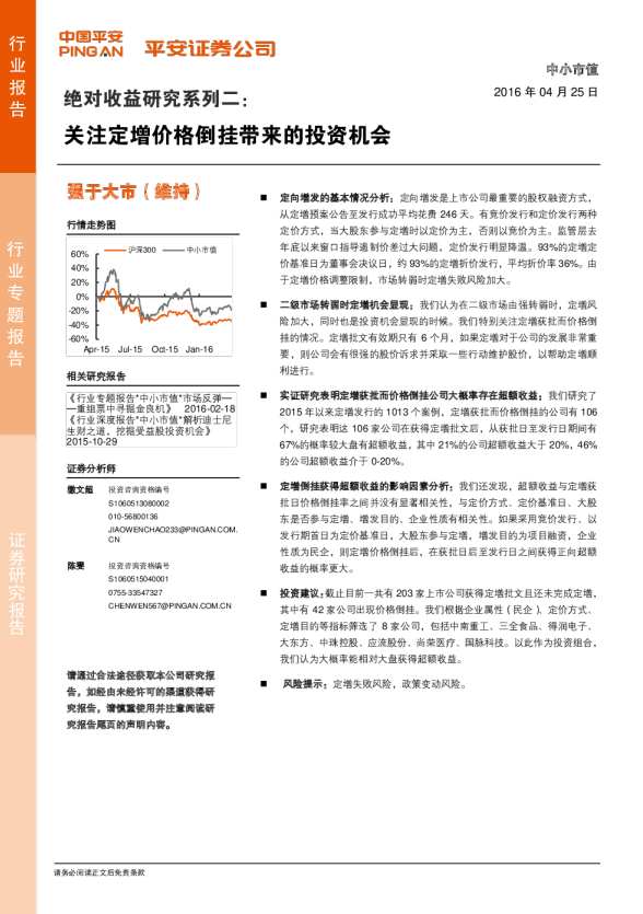 陈杰 绝对收益的源泉2015年7月季课,陈杰,绝对收益的源泉——2015年7月季课深度解析与展望,课程,故事,第1张 陈杰 绝对收益的源泉2015年7月季课,陈杰,绝对收益的源泉——2015年7月季课深度解析与展望,课程,故事,第1张
