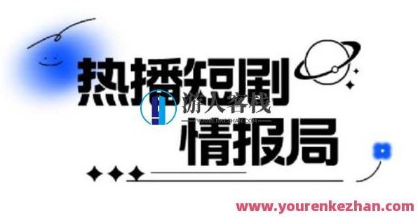 一套PR短剧模板，短剧导入就可以过原创，轻轻松松剪好一部短剧,PR短剧模板,原创导入,轻松剪辑,第1张