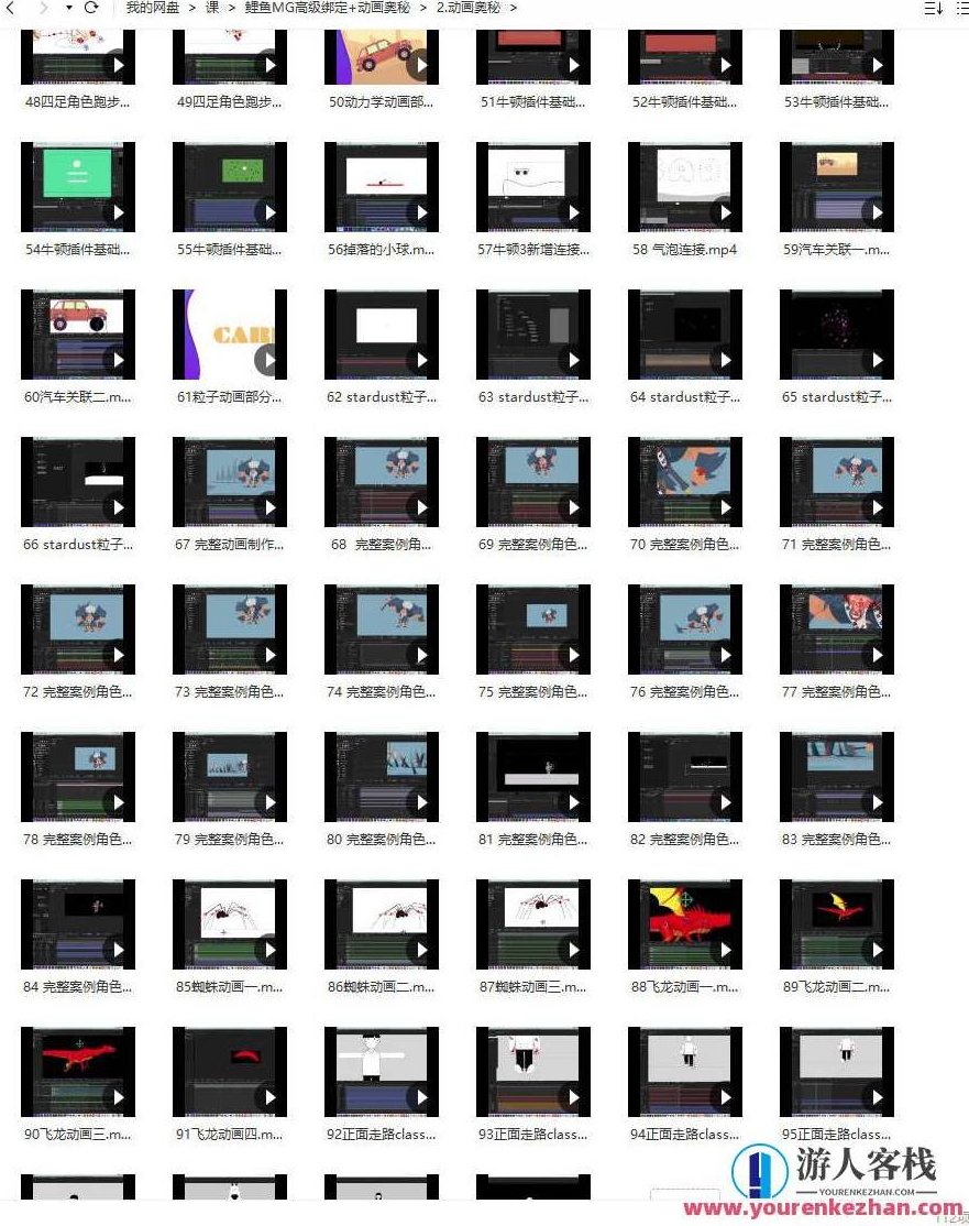 鲤鱼MG动画绑定+AE动画奥秘2020年初结课 百度云盘分享,课程,百度云盘分享,宝典,第5张 鲤鱼MG动画绑定+AE动画奥秘2020年初结课 百度云盘分享,课程,百度云盘分享,宝典,第5张