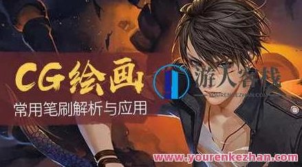 cg绘画 Photoshop常用笔刷解析与应用 薄涂和厚涂的概念及应用领域,课程,第1张