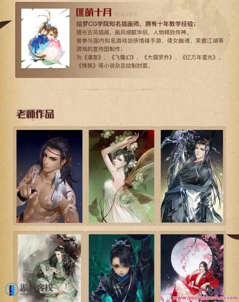 cg绘画 Photoshop常用笔刷解析与应用 薄涂和厚涂的概念及应用领域,课程,第2张