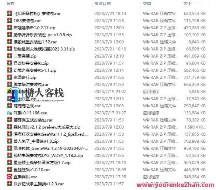 半仙联盟创业之路：无人直播永久玩法弹幕游戏百度云盘分享，半仙联盟创业秘籍，解锁无人直播永久玩法，弹幕互动游戏百度云盘独家分享,百度云盘分享,创业,影响力,第3张